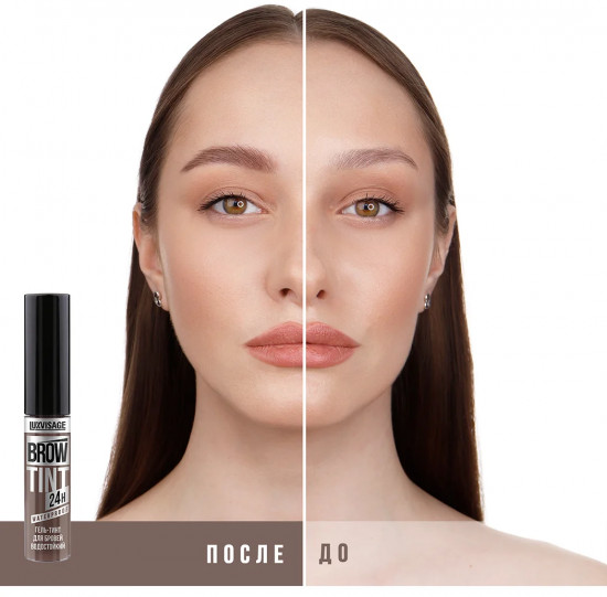 Водостойкий гель-тинт для бровей «Brow Tint Waterproof 24h», оттенок 104 Taupe Grey
