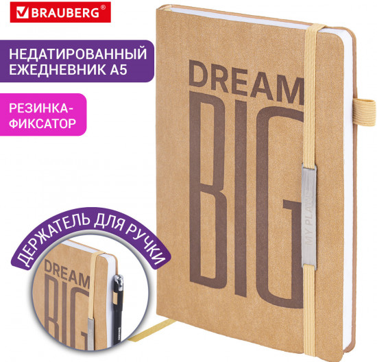 Ежедневник недатированный «BeStyle»