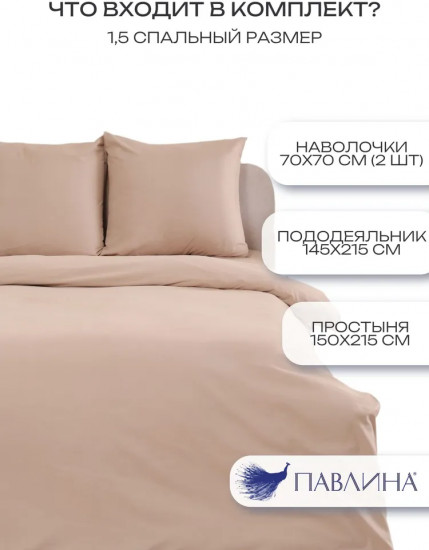 Комплект постельного белья