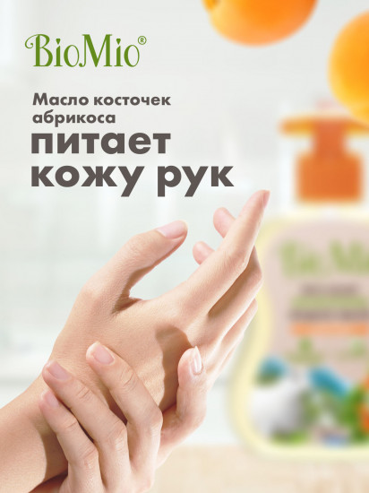 Мыло жидкое для рук с маслом абрикоса