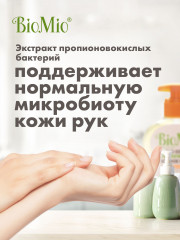 Мыло жидкое для рук с маслом абрикоса - Фото 4