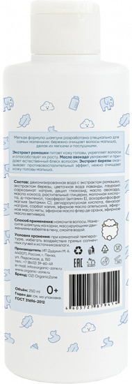 Шампунь для волос детcкий