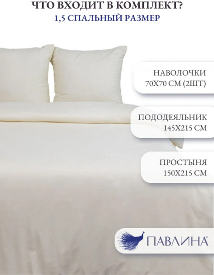 Комплект постельного белья