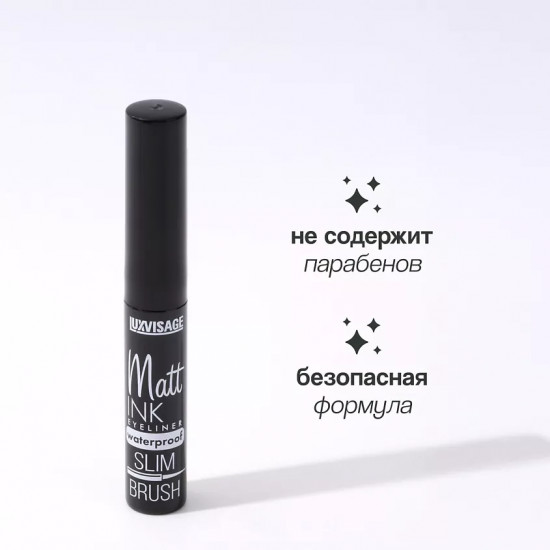 Подводка для глаз «Matt Ink Eyeliner Waterproof Slim brush», оттенок Черный