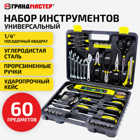 Набор инструментов