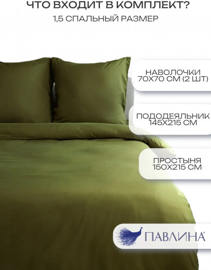 Комплект постельного белья