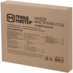 Набор инструментов - Фото 14