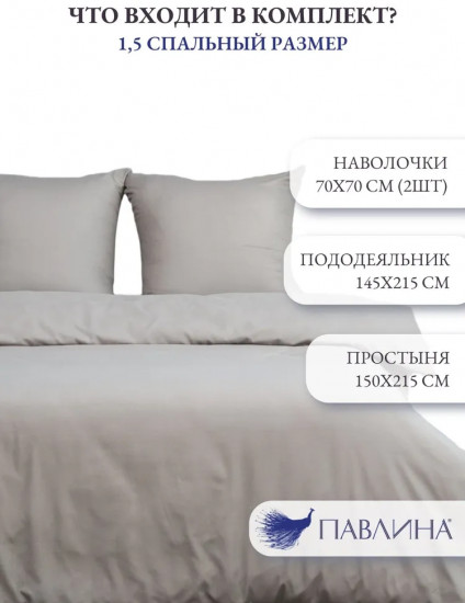 Комплект постельного белья