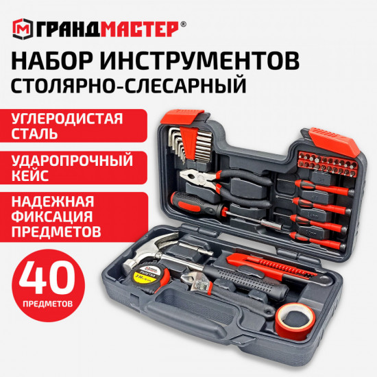 Набор инструментов