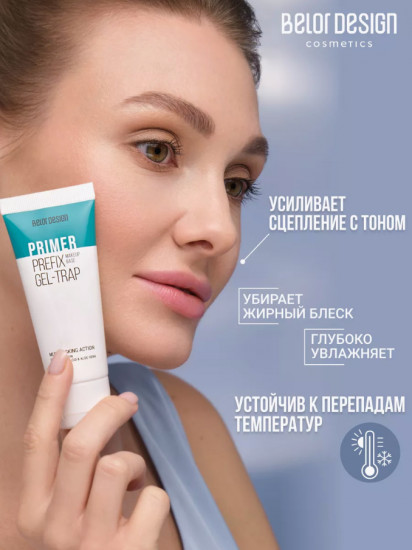 База под макияж «Prefix Makeup Base»