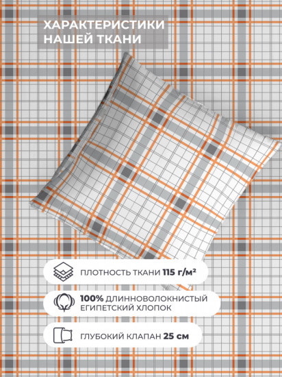 Комплект постельного белья «Аранса»