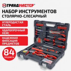Набор инструментов - Фото 14