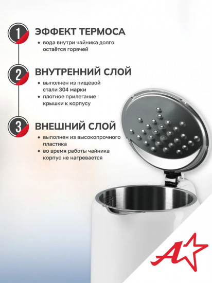 Чайник электрический с поддержанием температуры Atlanta ATH-2539