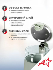Чайник электрический с поддержанием температуры ATH-2540 - Фото 10
