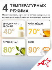 Чайник электрический с поддержанием температуры ATH-2540 - Фото 9