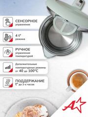 Чайник электрический с поддержанием температуры ATH-2540 - Фото 8
