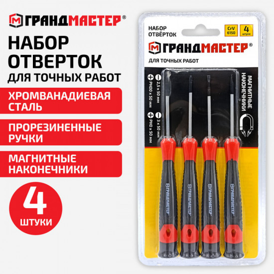 Набор отверток