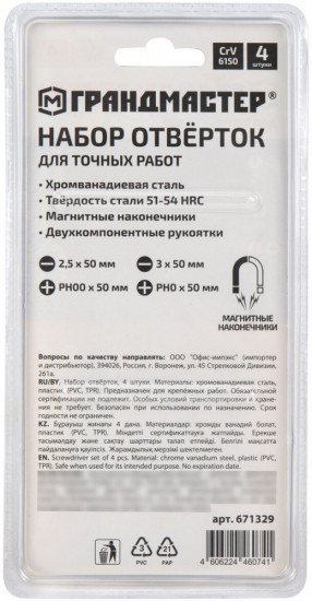 Набор отверток