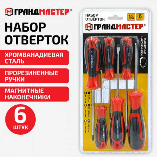 Набор отверток