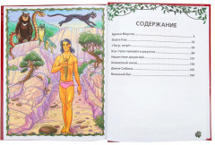 Книга джунглей. Р. Киплинг - Фото 2