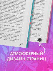 Комплект книг Анны Джейн «Влюбленная ведьма», «Восхитительная ведьма» - Фото 8