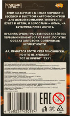 Игра карточная «Свин и туз» - Фото 6