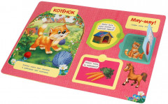 Книжка с окошками «Мамы и малыши» - Фото 5