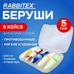 Набор берушей одноразовых - Фото 5