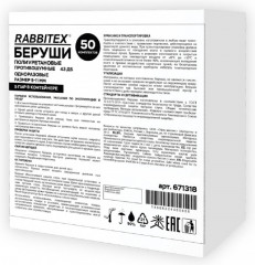 Набор берушей одноразовых - Фото 10