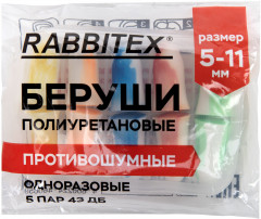 Набор берушей одноразовых - Фото 12