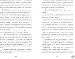 Поклонник - Фото 1