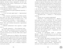 Поклонник - Фото 3