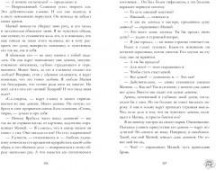 Поклонник - Фото 4