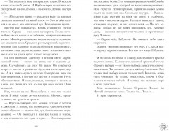 Поклонник - Фото 5