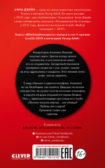 Поклонник - Фото 6