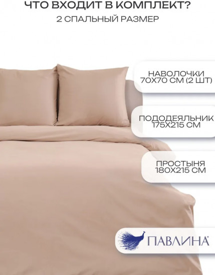 Комплект постельного белья