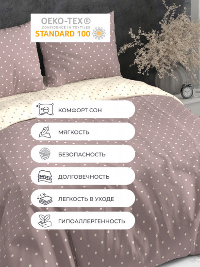 Комплект постельного белья «Сисели»