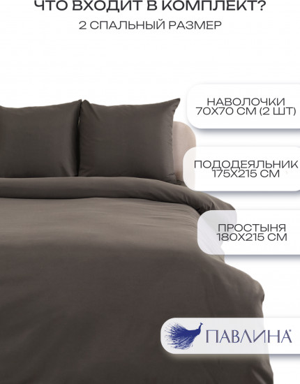Комплект постельного белья
