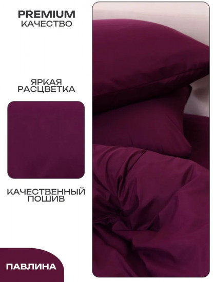 Комплект постельного белья