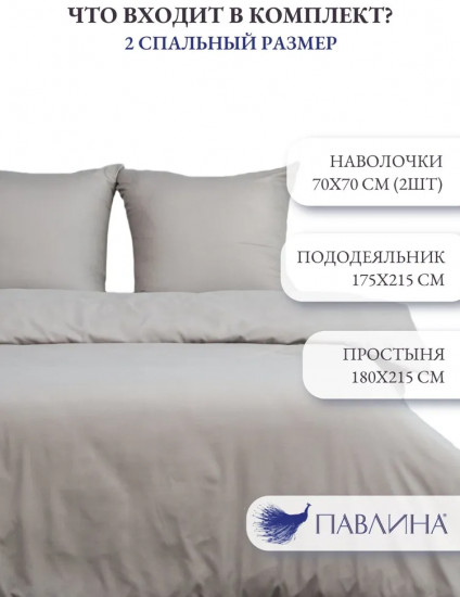 Комплект постельного белья