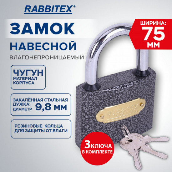 Замок навесной
