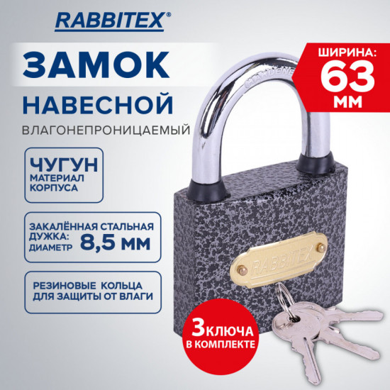 Замок навесной