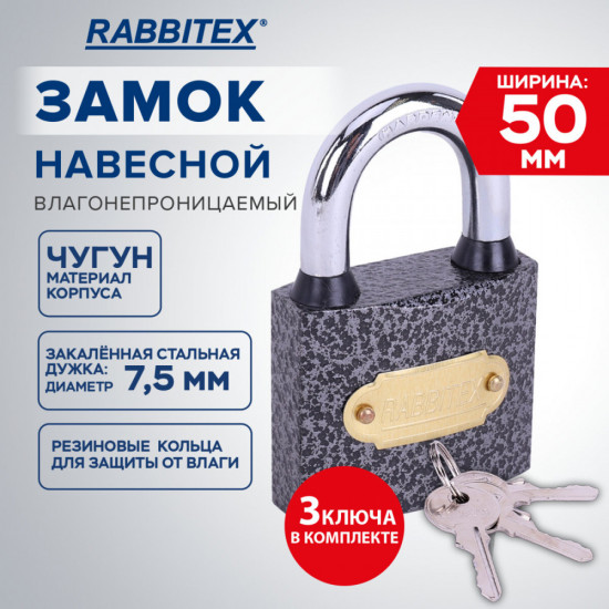 Замок навесной