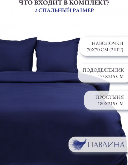 Комплект постельного белья