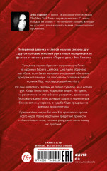 Второй сын - Фото 6