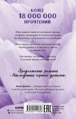 Тайна черного дракона - Фото 6