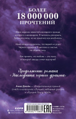 Тайна черного дракона - Фото 6