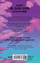 Тайна черного дракона - Фото 6