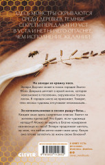 Опасные желания - Фото 6