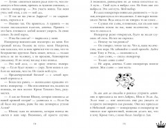 Звезда Черного дракона - Фото 2